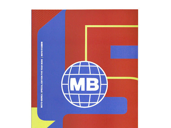 MOTO-BUNKA - Special Edition 5 Year Book