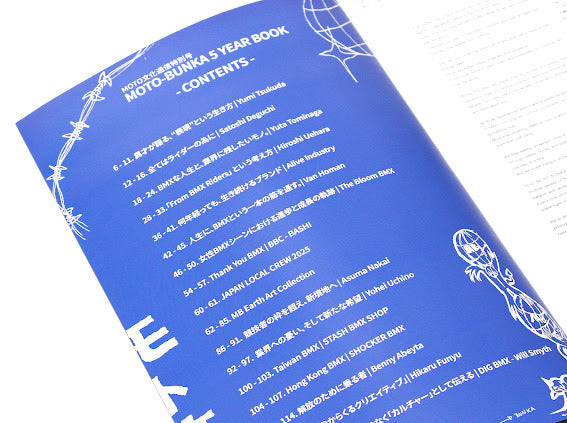 MOTO-BUNKA - Special Edition 5 Year Book
