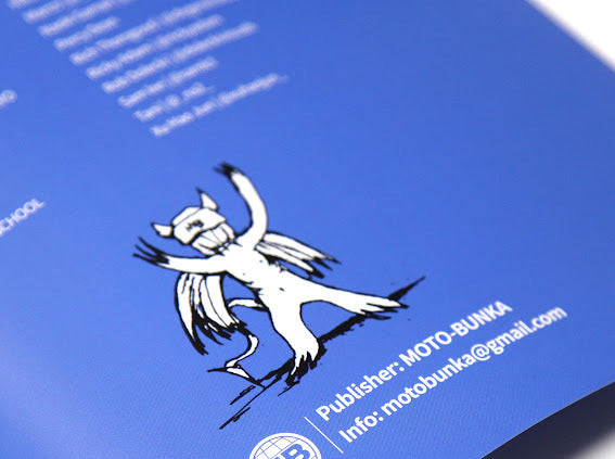 MOTO-BUNKA - Special Edition 5 Year Book